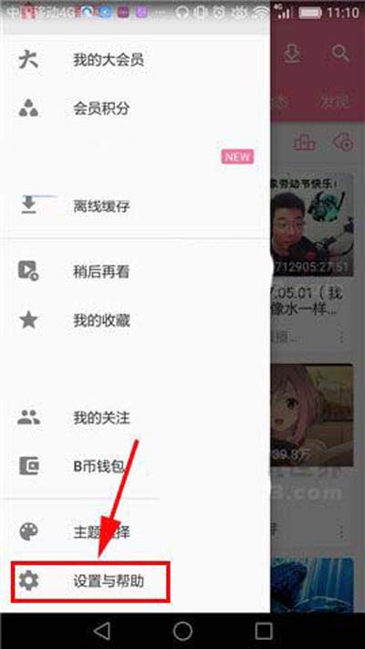 嗶哩嗶哩怎么設置定時停止播放？定時停止播放設置方法分享