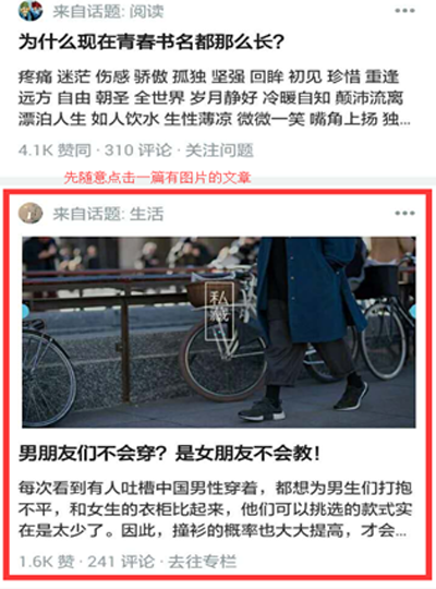 知乎怎樣保存圖片?知乎保存圖片方法介紹