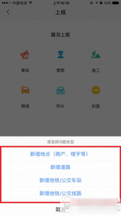 高德地圖地點如何標注?地點標注方法分享