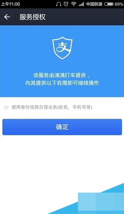 滴滴出行如何使用?使用方法分享