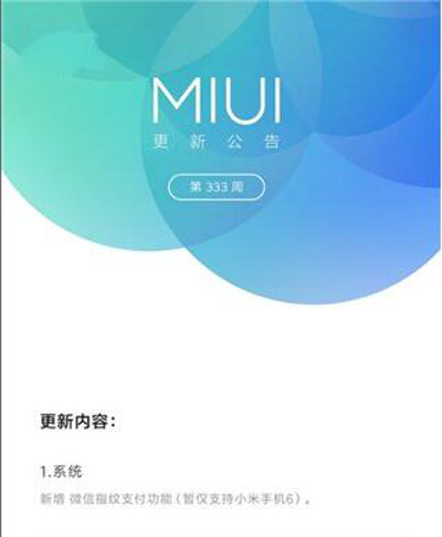 小米6支付寶指紋支付怎么設置？指紋支付方法介紹