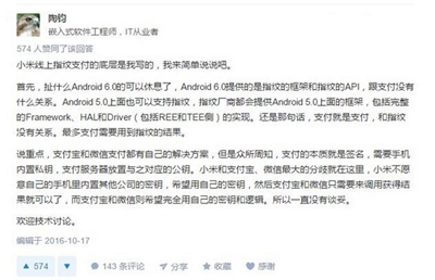 小米6支付寶指紋支付怎么設置？指紋支付方法介紹