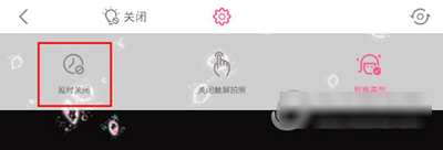 美顏相機(jī)如何定時(shí)拍照？定時(shí)拍照方法介紹