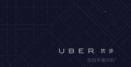 滴滴打車和優步選什么比較好?滴滴打車和優步對比介紹