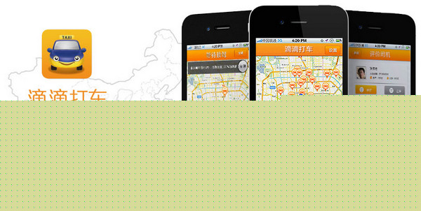滴滴打車和快的打車哪一個(gè)比較好？滴滴打車和快的打車對(duì)比分析