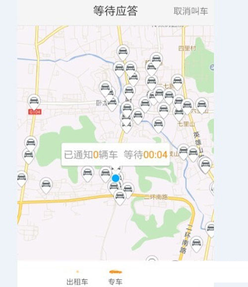 滴滴打車如何取消訂單?取消訂單方法介紹