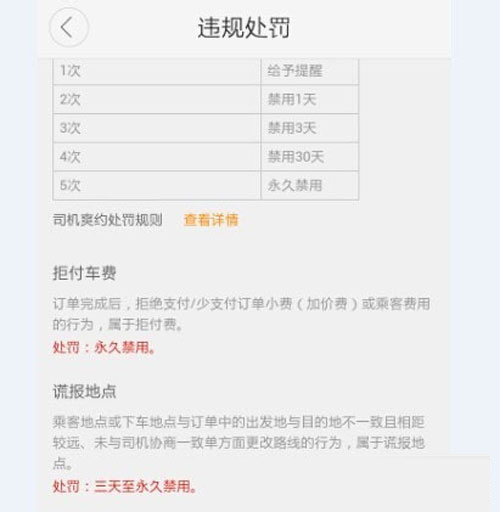 滴滴打車如何取消訂單?取消訂單方法介紹