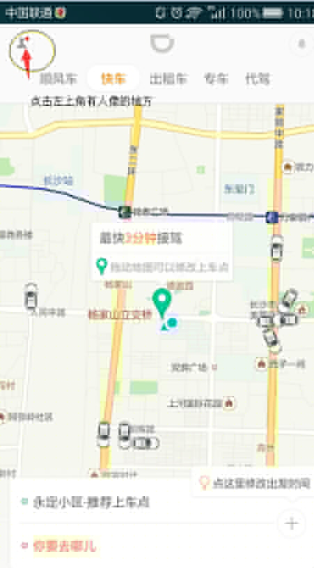 滴滴打車如何更換手機號?手機號更換方法介紹