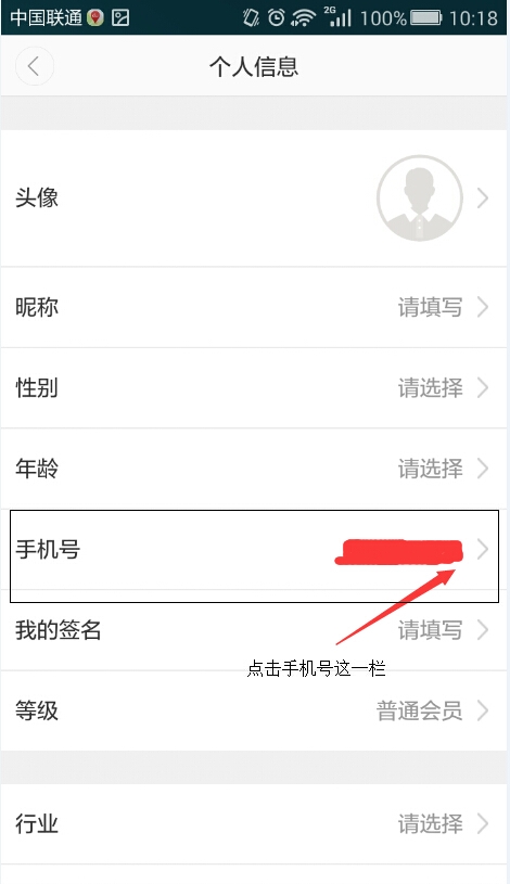 滴滴打車如何更換手機號?手機號更換方法介紹