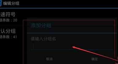 手機百度輸入法如何自定義短語?自定義短語方法介紹