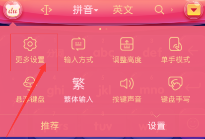 手機百度輸入法如何自定義短語?自定義短語方法介紹