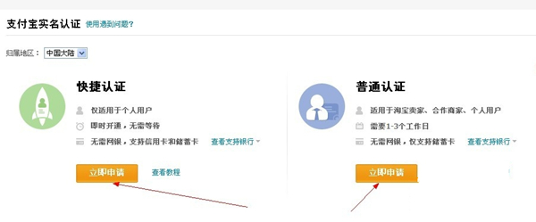 支付寶怎樣進行實名認證?支付寶實名認證方法分享