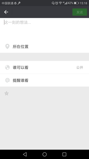 微信朋友圈如何只發(fā)文字？微信朋友圈發(fā)純文字方法介紹
