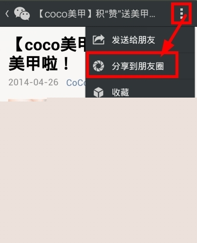 微信朋友圈如何轉(zhuǎn)發(fā)？朋友圈內(nèi)容轉(zhuǎn)發(fā)方法介紹