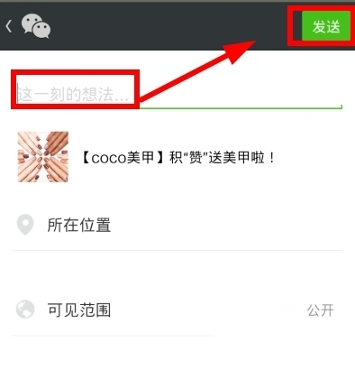 微信朋友圈如何轉(zhuǎn)發(fā)？朋友圈內(nèi)容轉(zhuǎn)發(fā)方法介紹