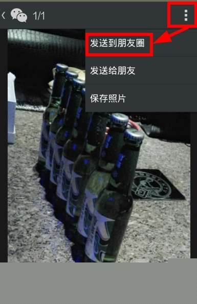 微信朋友圈如何轉(zhuǎn)發(fā)？朋友圈內(nèi)容轉(zhuǎn)發(fā)方法介紹