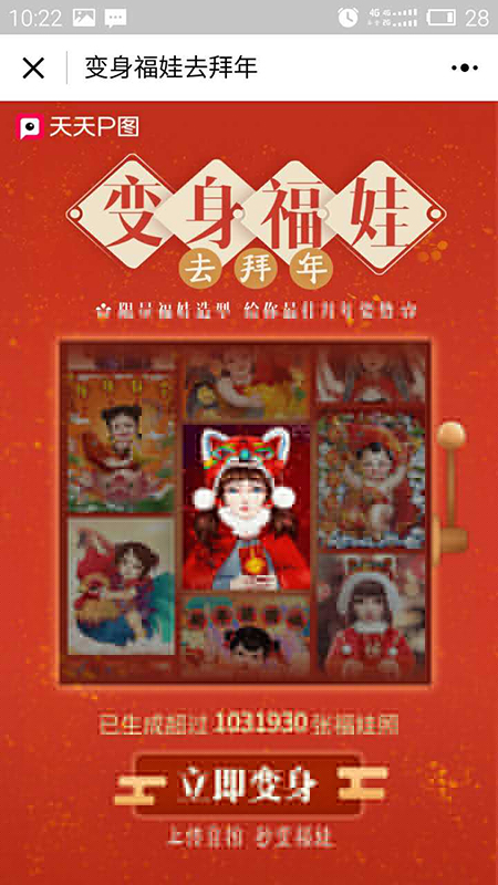 p圖軟件的小程序有哪些？p圖軟件微信小程序介紹