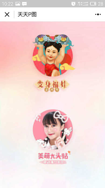 p圖軟件的小程序有哪些？p圖軟件微信小程序介紹