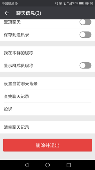 微信如何建群?微信建群方法介紹