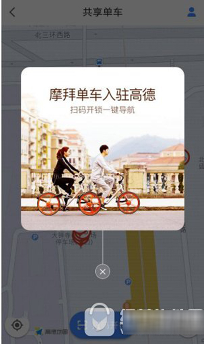 摩拜單車如何用高德地圖掃碼開鎖?掃碼開鎖方法介紹
