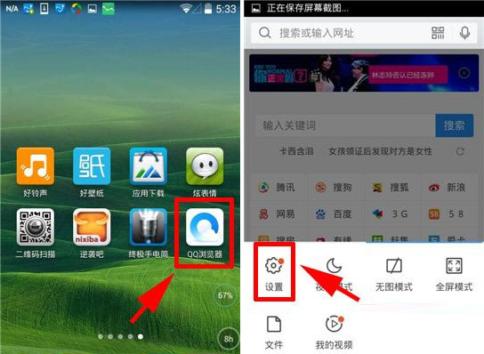 手機(jī)QQ瀏覽器字體怎么設(shè)置?字體設(shè)置方法介紹