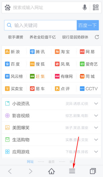 手機百度瀏覽器廣告怎么過濾？廣告過濾方法說明