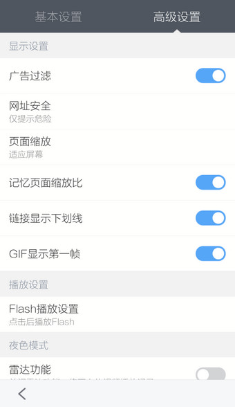 手機百度瀏覽器廣告怎么過濾？廣告過濾方法說明