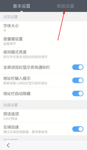 手機百度瀏覽器廣告怎么過濾？廣告過濾方法說明