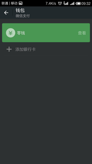 微信實名認證如何設置？微信實名認證方法分享