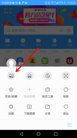 搜狗手機瀏覽器無圖模式怎樣開啟？手機開啟無圖模式方法介紹
