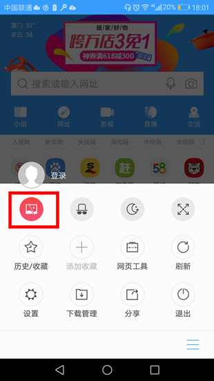 搜狗手機瀏覽器無圖模式怎樣開啟？手機開啟無圖模式方法介紹