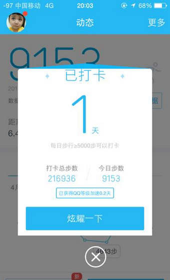 QQ運(yùn)動(dòng)打卡在什么位置？QQ運(yùn)動(dòng)打卡方法介紹