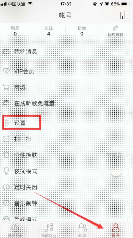 網(wǎng)易云音樂鎖屏歌詞如何開啟？鎖屏歌詞開啟方法介紹