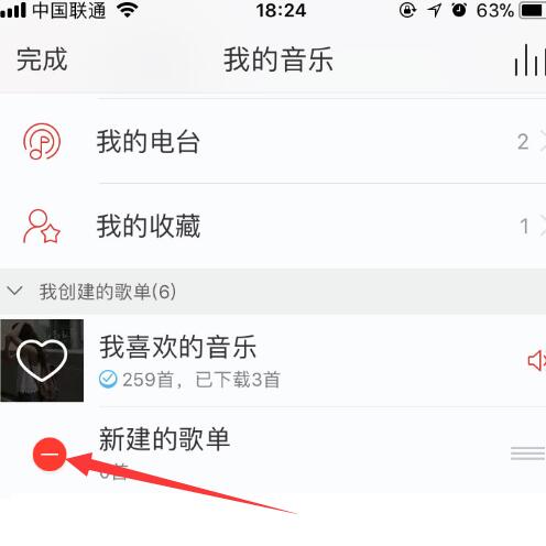 網易云音樂如何刪除歌單？刪除歌單方法介紹