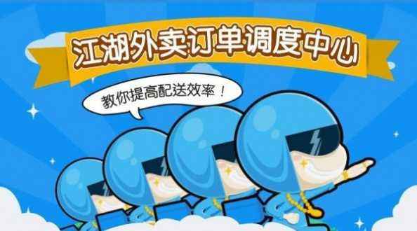 餓了么如何接單送外賣?單送外賣方法介紹