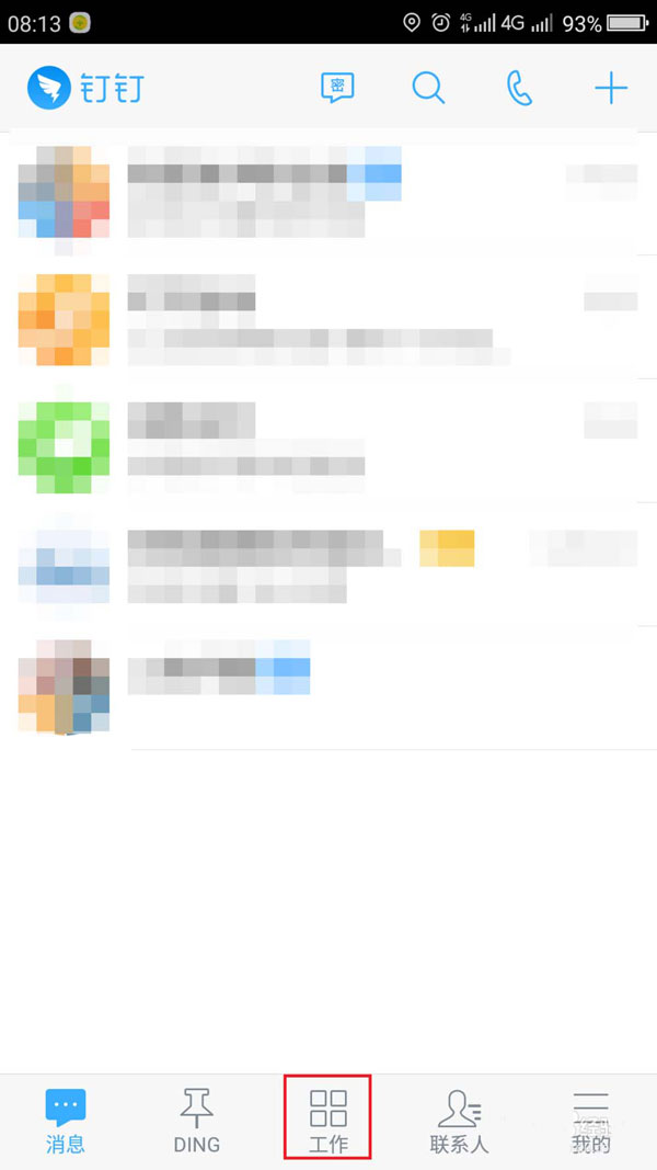 釘釘已經發送的日志可以更改嗎？已發送日志更改方法分享