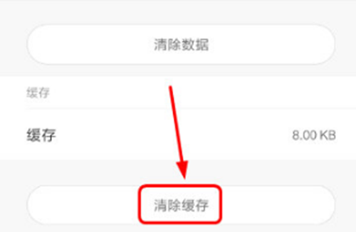 百度地圖如何清理緩存？清理緩存方法介紹