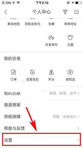 手機版百度地圖APP的旋轉手勢如何開啟?旋轉手勢開啟方法介紹