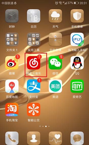 網易云音樂如何看自己發布了多少動態？查看自己發布動態方法介紹