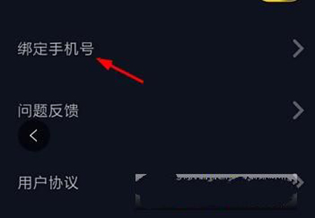 抖音如何綁定手機(jī)號(hào)碼？綁定手機(jī)號(hào)碼方法介紹