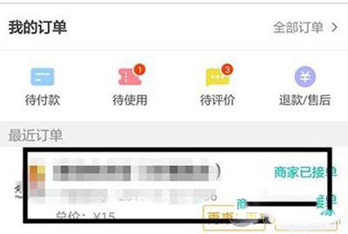 美團外賣如何查看訂單進度?查看訂單進度方法說明