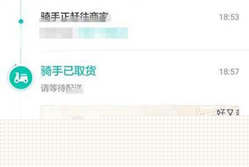 美團外賣如何查看訂單進度?查看訂單進度方法說明