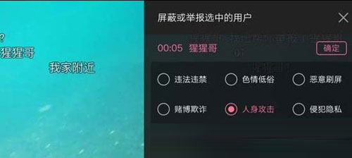 嗶哩嗶哩怎么舉報彈幕？舉報彈幕方法說明