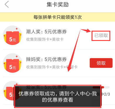 拼多多拼單卡如何兌換成優惠券？兌換成優惠券方法介紹