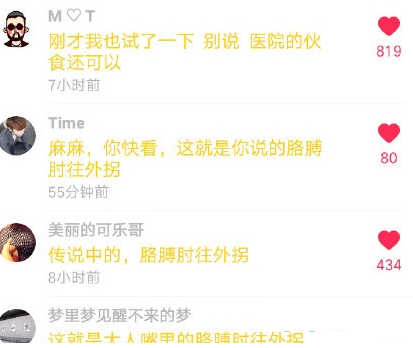 抖音評論黃色如何修改？評論改顏色方法分享