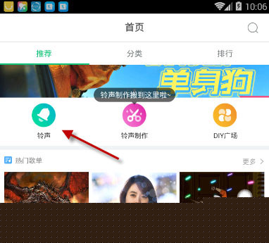 酷狗鈴聲怎么設置手機鈴聲？設置手機鈴聲方法介紹