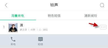 酷狗鈴聲怎么設置手機鈴聲？設置手機鈴聲方法介紹