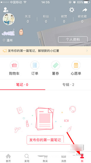 小紅書如何發布筆記？筆記發布方法分享