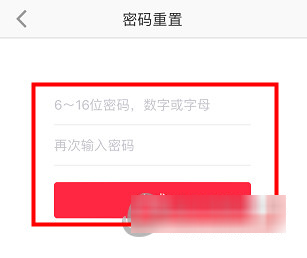小紅書如何修改密碼？修改密碼方法說明