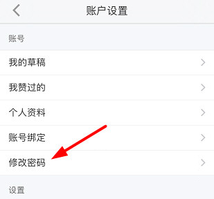 小紅書如何修改密碼？修改密碼方法說明